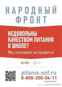 https://onf.ru/pitanie